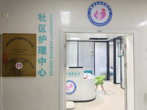 全覆盖 闵行已建成14家社区护理中心,提供这些服务